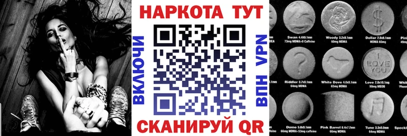 Купить Рославль Бошки Шишки Бутират A PVP ГАШИШ COCAIN