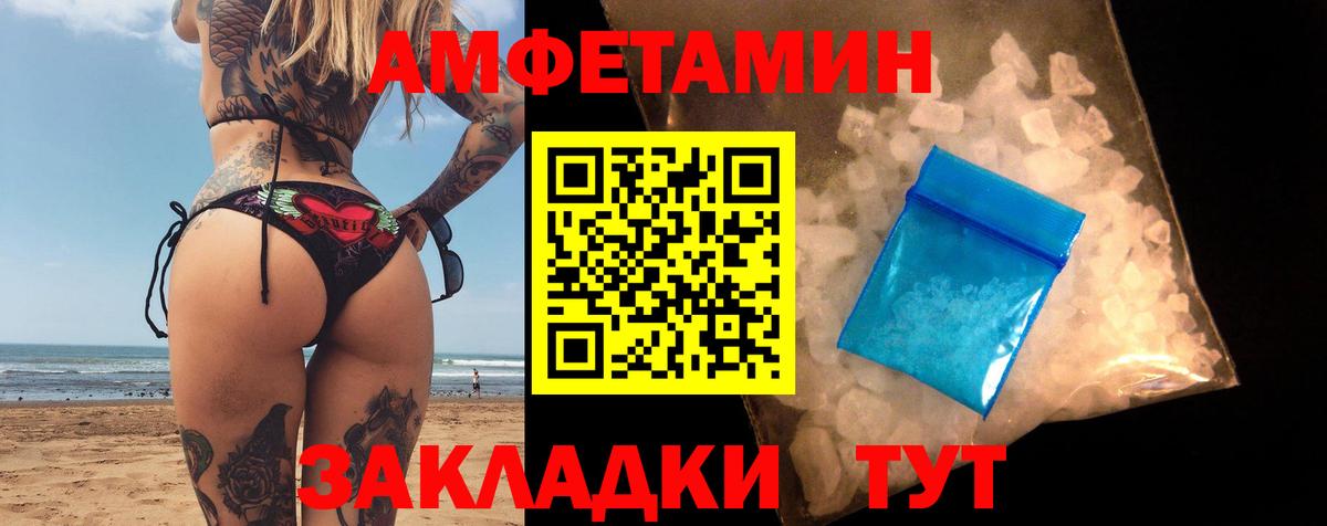 АМФЕТАМИН  АМФ VHQ  Вход с VPN  Рославль 