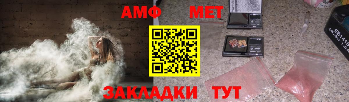 АМФ Розовый Рославль