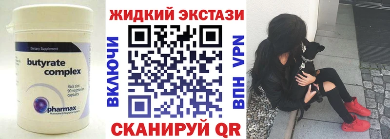 Бутират буратино  Рославль 