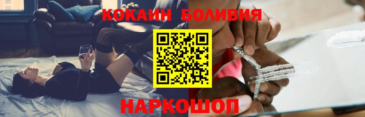Рославль  КОКАИН Fish Scale  Cocaine Боливия  Вход с VPN 