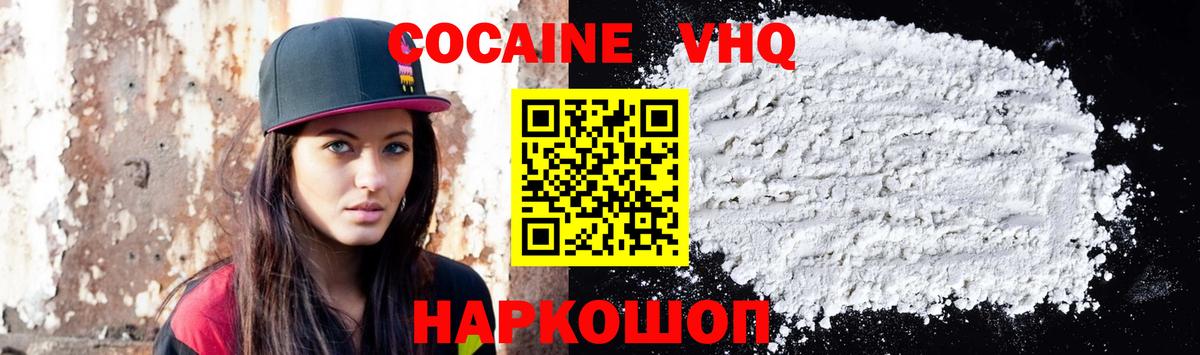 COCAIN Перу Рославль
