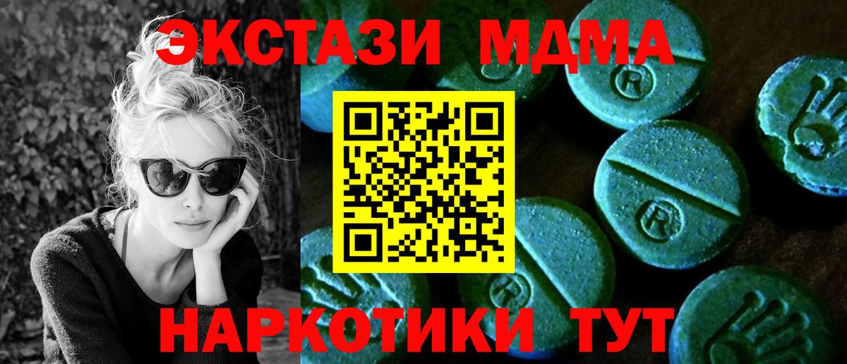 ЭКСТАЗИ круглые  Ecstasy  ЭКСТАЗИ таблы  Рославль  Вход с VPN 