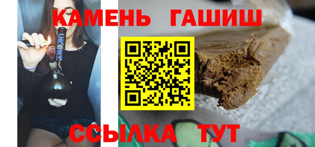 Рославль  ГАШИШ  Вход с VPN  ГАШ хэш  ГАШИШ 40% ТГК 
