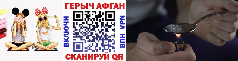 Героин Афган  Рославль 