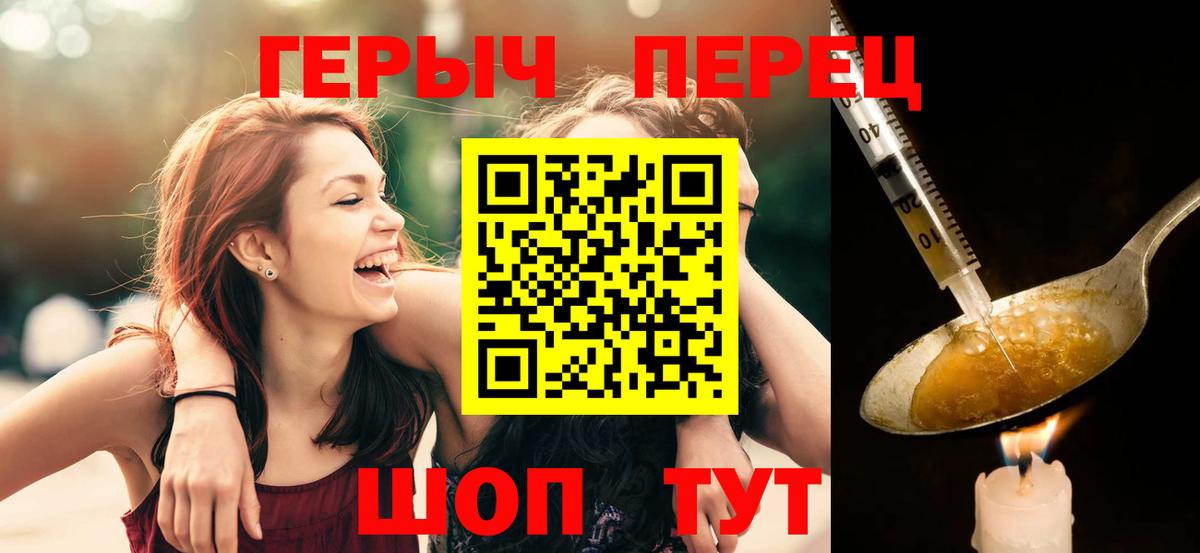 ГЕРОИН белый  Вход с VPN  Героин  Рославль 