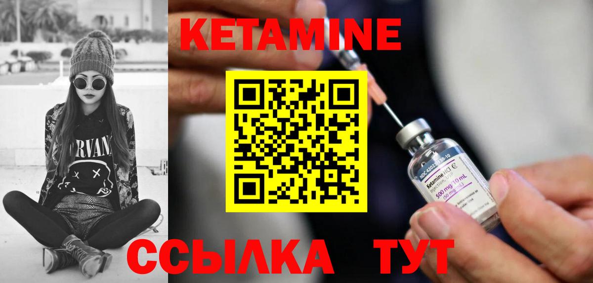 Рославль  Кетамин ketamine  Вход с VPN  Кетамин VHQ 