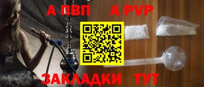 a pvp Кохма