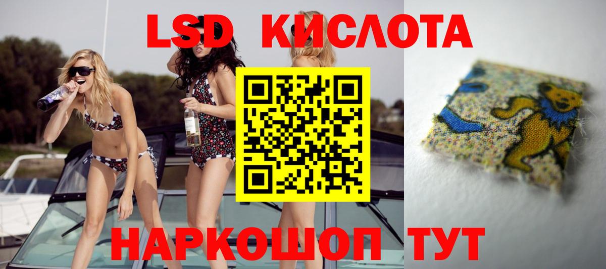 Лсд 25 экстази ecstasy Рославль
