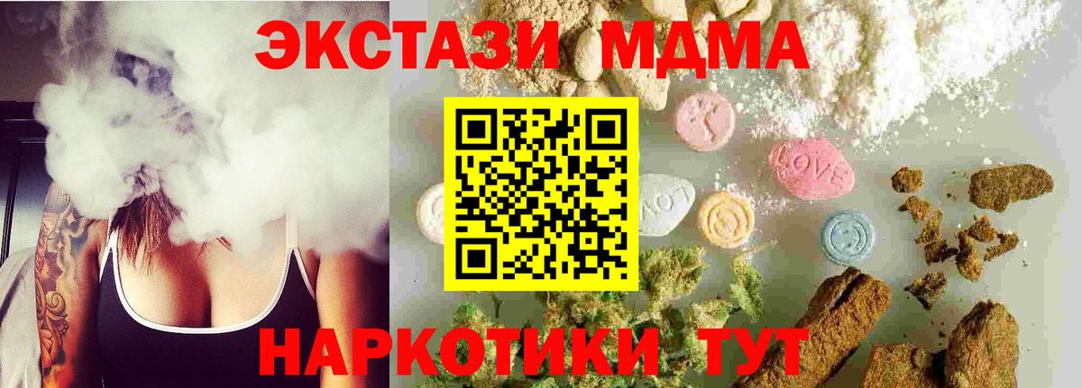 МДМА  Вход с VPN  Рославль  MDMA Molly 