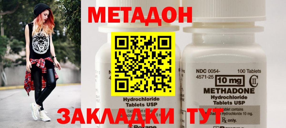 Метадон белоснежный  Вход с VPN  Рославль 