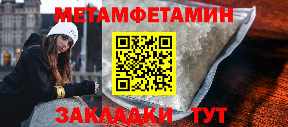 МЕТАМФЕТАМИН кристалл Рославль