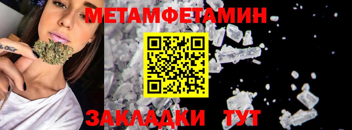 Рославль  Метамфетамин пудра  Вход с VPN 