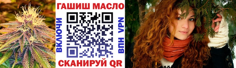 ТГК гашишное масло Рославль